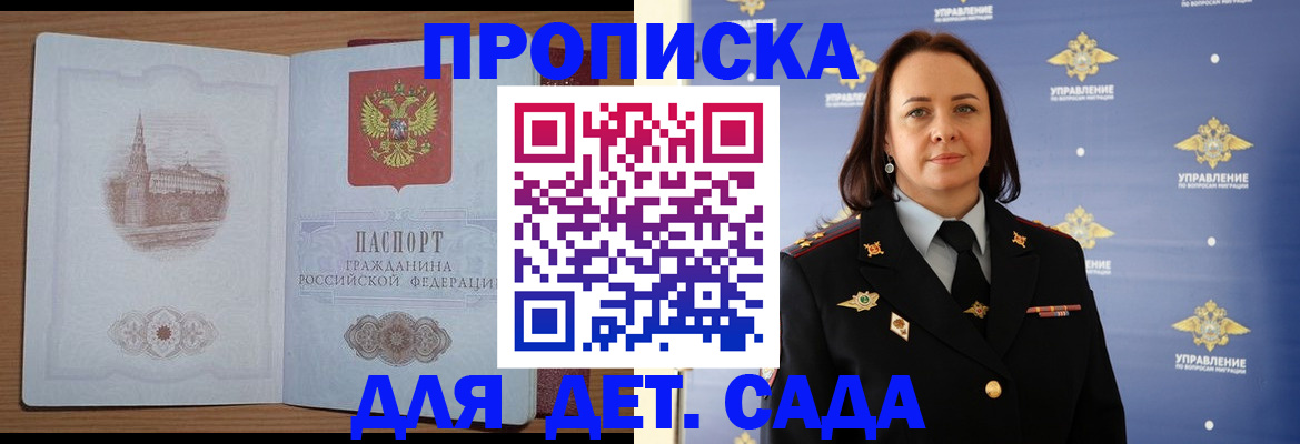 временная регистрация законно в Мурино