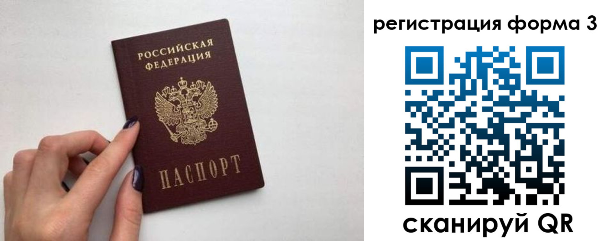 временная регистрация 2025 в Мурино