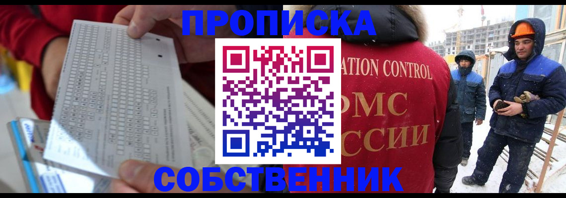 временная регистрация адрес в Мурино