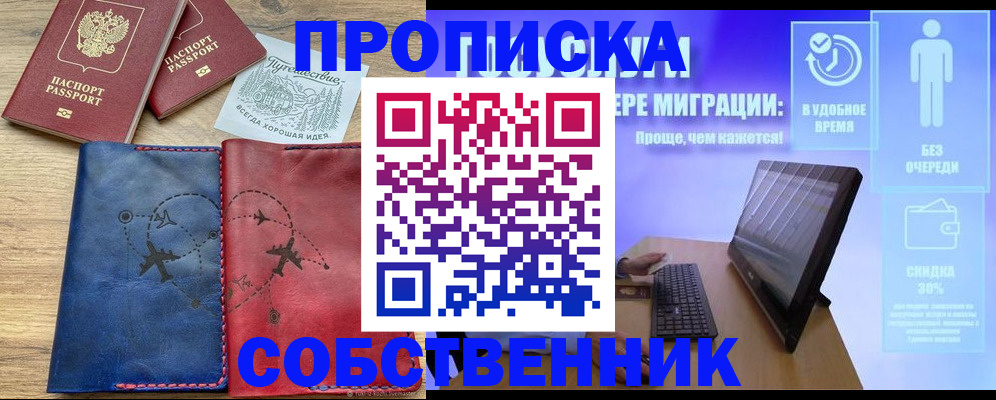 временная регистрация недорого в Мурино