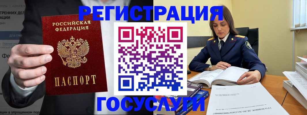 миграционный учет в Мурино