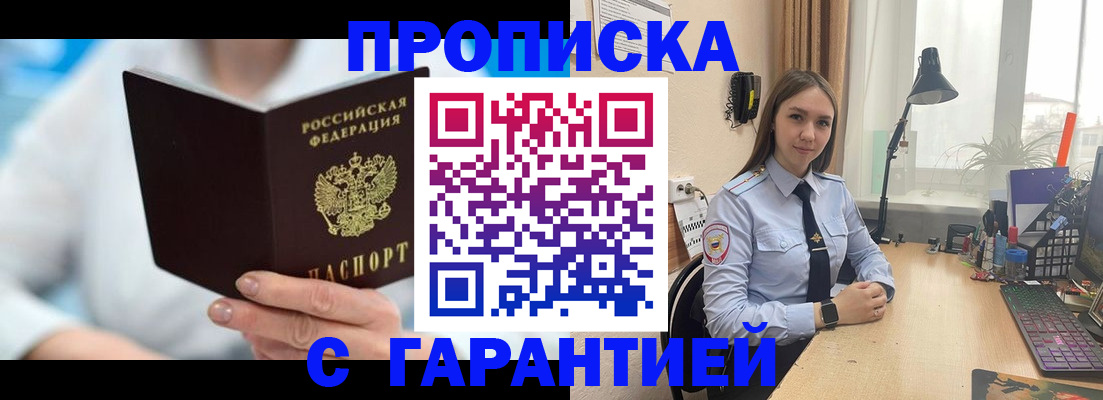 временная регистрация для школы в Мурино