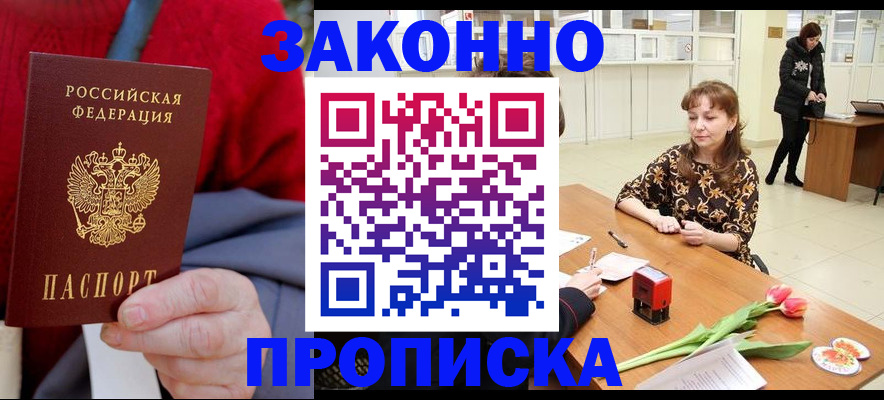 временная регистрация для всех в Мурино