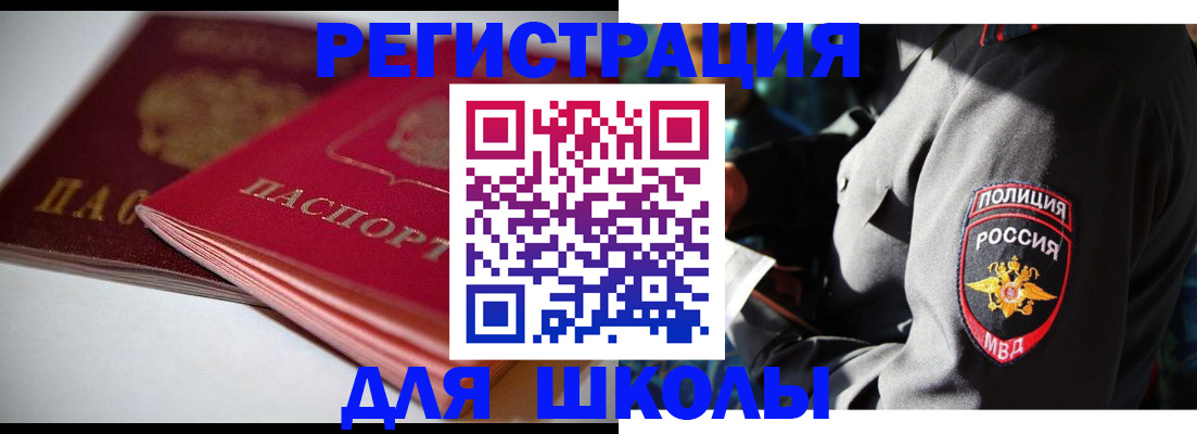 временная регистрация недорого в Мурино