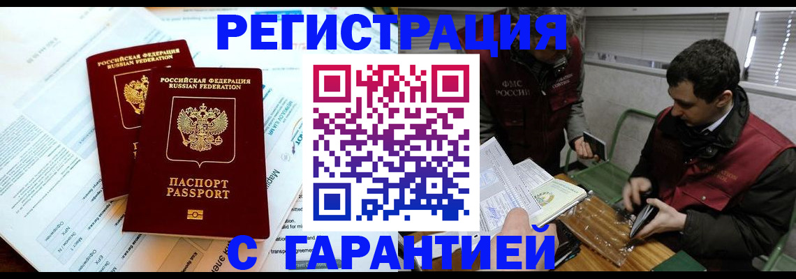 прописка для военкомата в Мурино