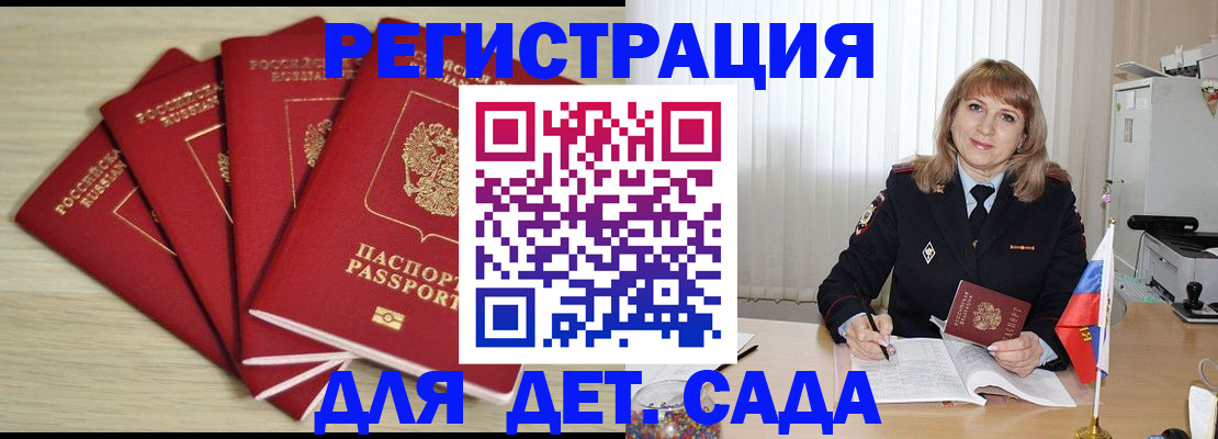 временная регистрация в квартире в Мурино